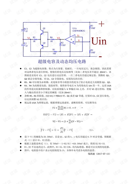 电容器型号参数表最新动态与全面解析