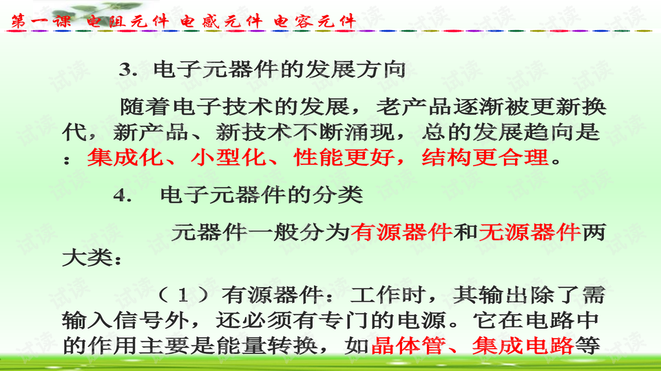 电阻电容电感元器件识别最新动态与深度分析