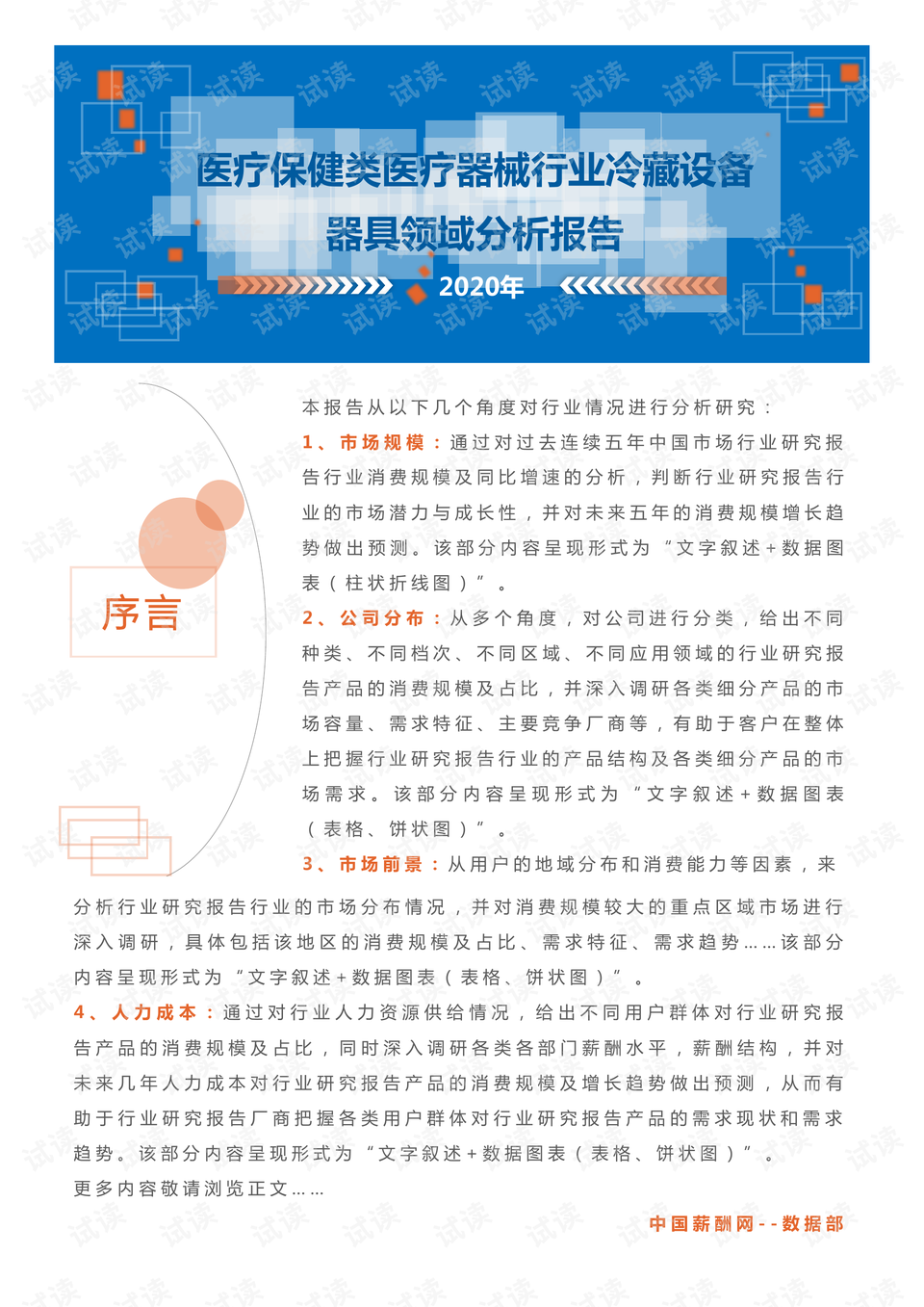 其它涂装设备与水泥外加剂对人体有伤害吗