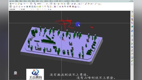 家电模具编程思路