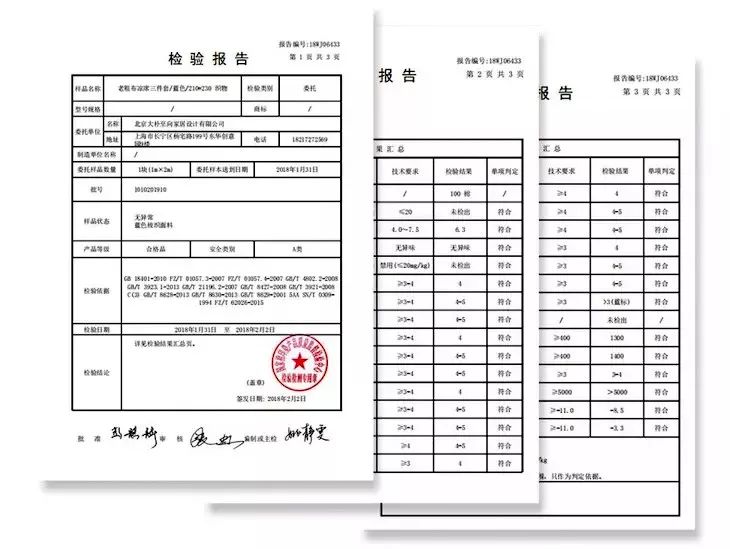 电钻检验报告