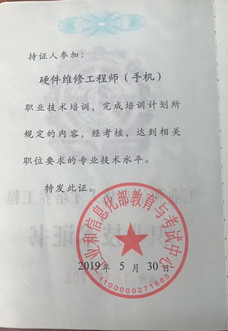 车载硬件工程师招聘