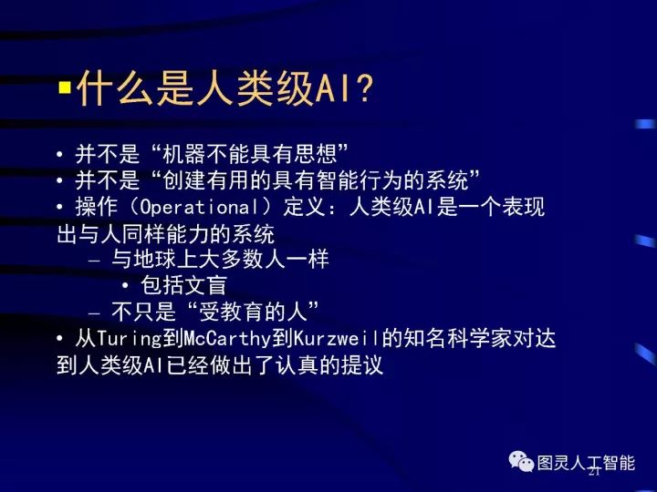 网络工程和人工智能