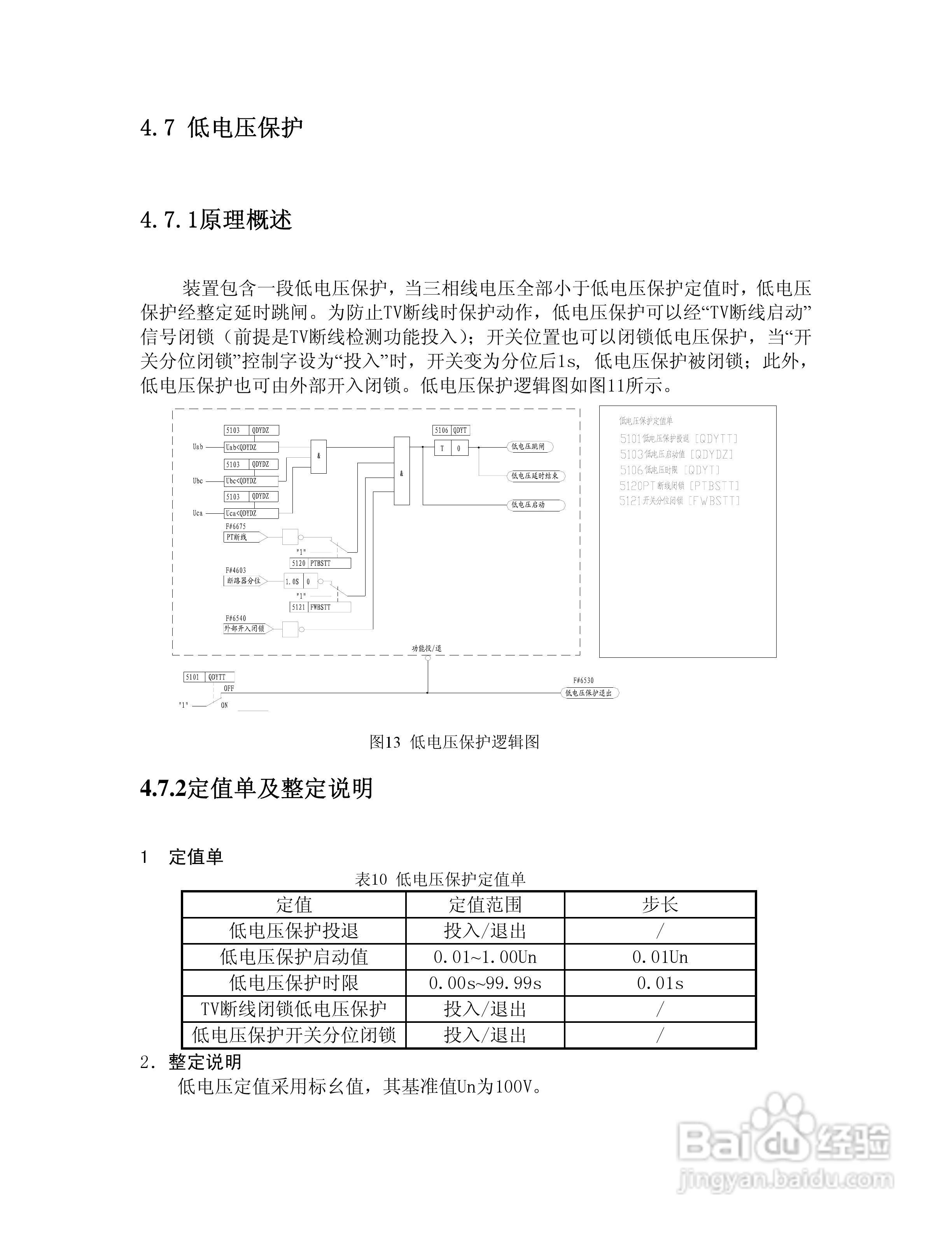 电动机保护器使用说明