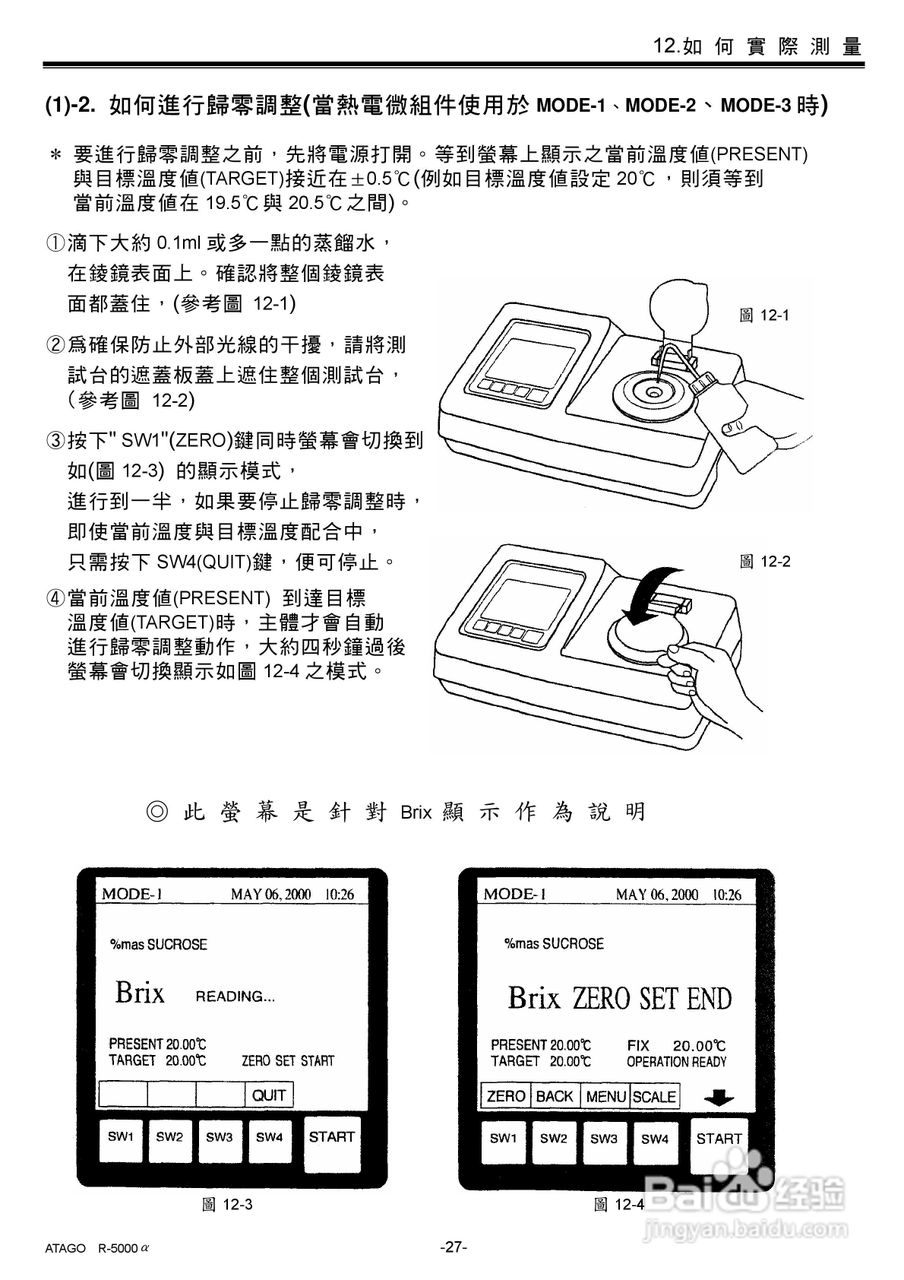 电位差计的使用视频