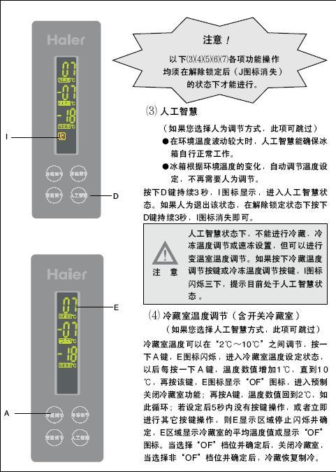 冰箱人工智慧什么意思