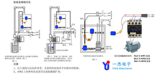 液位开关接线原理图