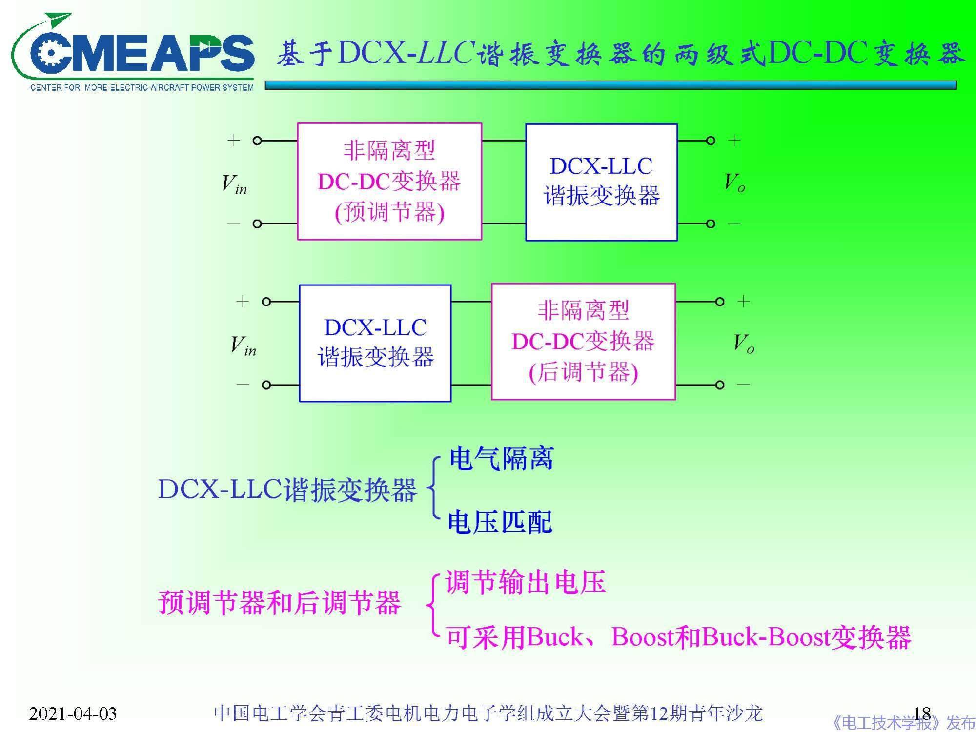 锗在半导体中的新应用