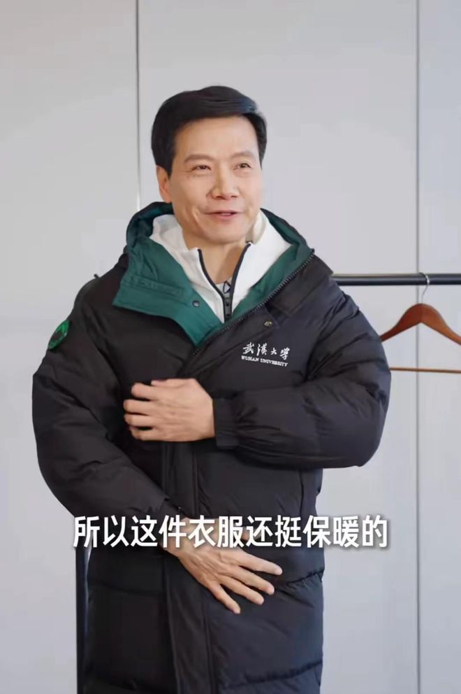 雷军同款武大羽绒服销量大涨沸