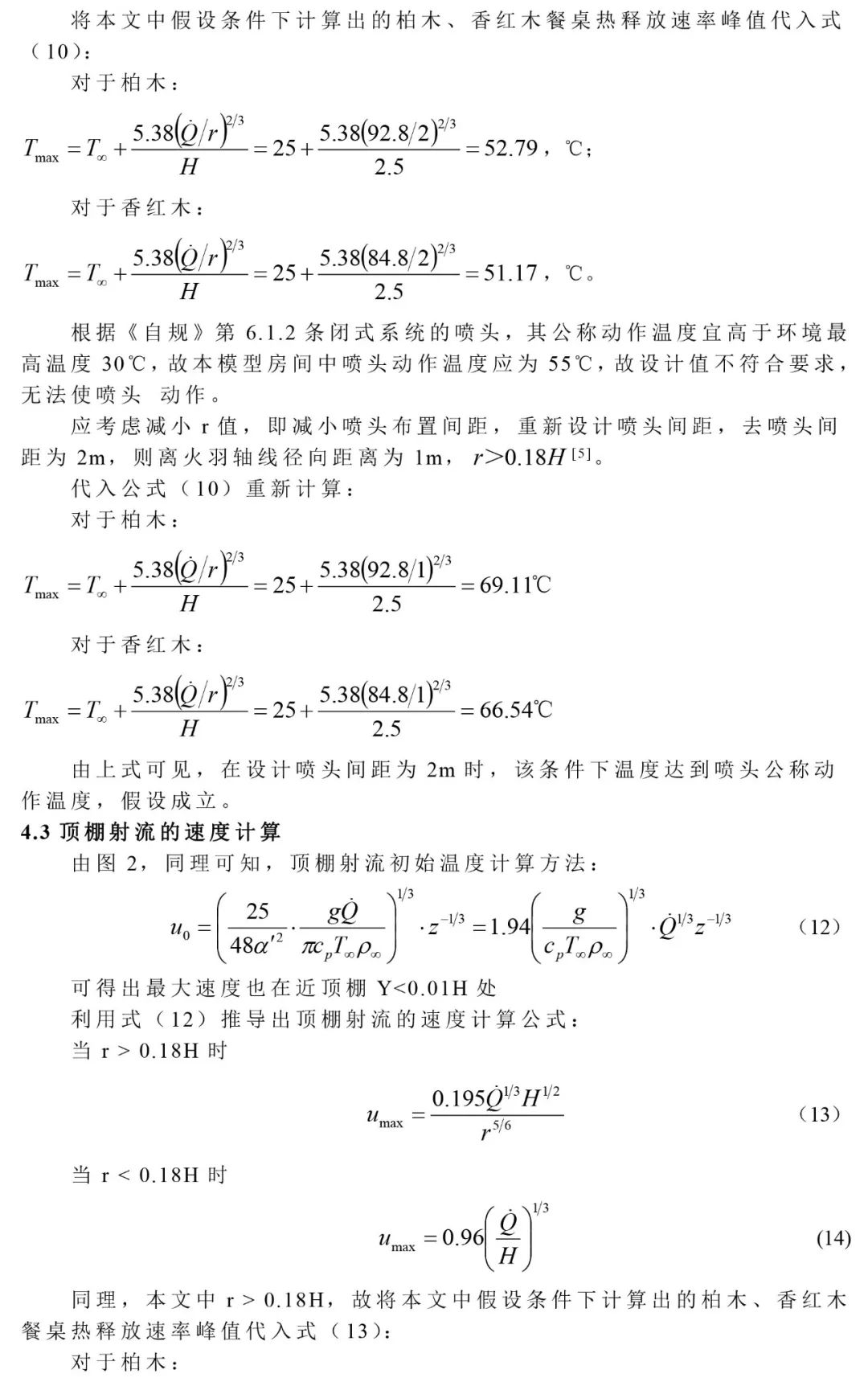 abs料防火吗