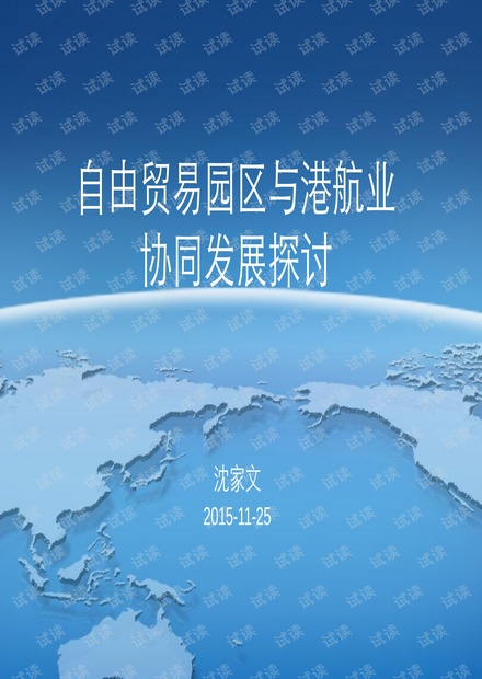 国际经济与国际关系