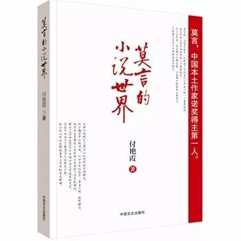 小说中历史与现实