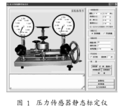 水温变送器